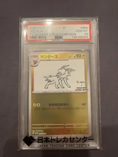 PSA10 ポケモンカード サンダース(YU NAGABA) - メルカリ