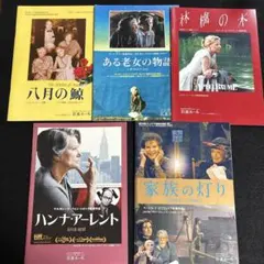 2025年最新】岩波ホール映画の人気アイテム - メルカリ