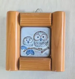 フクロウの陶器アート 木製フレーム