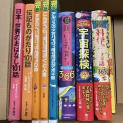 ③絵本・児童書セット 読み聞かせ本　まとめ売り