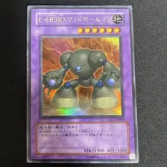 マッドボールマン