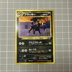 ポケモンカード　旧裏　ブラッキー