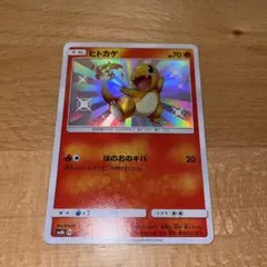 ヒトカゲ S SM8b GXウルトラシャイニー 166/150 - メルカリ