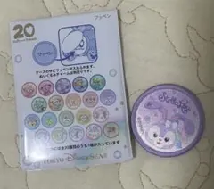 ダッフィー&フレンズ 20周年 カラフルハピネス ワッペン ステラルー