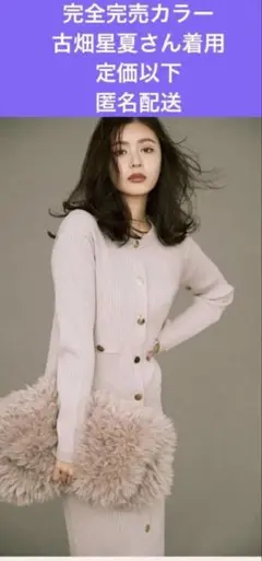 池田エライザ&古畑星夏 直筆サイン入り写真 古畑星夏 池田エライザ 横浜流星 田中日奈子 直筆サイン nicola