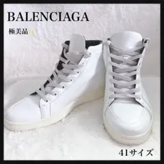 【極美品】BALENCIAGA ホワイト ハイカット スニーカー レザー 41のサムネイル
