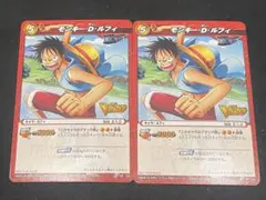 ミラクルバトルカードダス ワンピース モンキー・D・ルフィ OP03 3枚