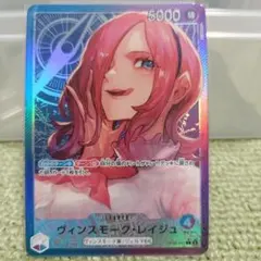 ヴィンスモーク・レイジュ OP06-042 リーダーパラレル - メルカリ