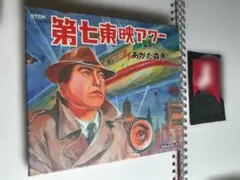 南蛮渡来 暗黒大陸 じゃがたら 江戸アケミ レコード - メルカリ