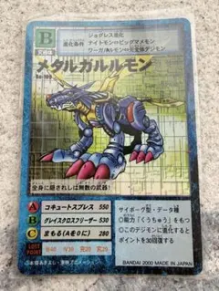 メタルグレイモン Bo-1 旧デジモンカード 初期 - メルカリ