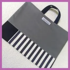 ダークグレー無地　レッスンバッグ　絵本袋　入学入園　ハンドメイド
