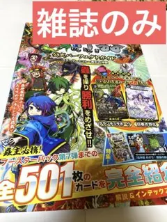 2026年最新】蟲神器プロモーションの人気アイテム - メルカリ