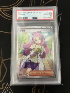 2025年最新】ミモザ sr psa10の人気アイテム - メルカリ