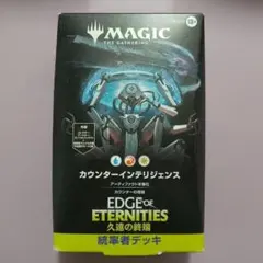 2026年最新】久遠の終端 統率者の人気アイテム - メルカリ