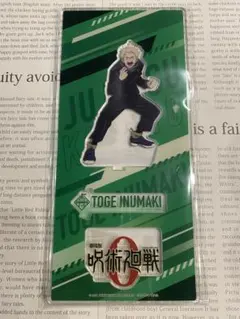 未開封　劇場版　呪術廻戦　0 狗巻棘　アクリルスタンド