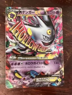 MゲンガーEX：白いメガゲンガーキャンペーン PROMO XYシリーズプロモー