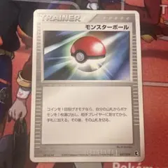 ポケモンカード No.61 モンスターボール