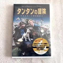 2026年最新】DVD タンタンの冒険の人気アイテム - メルカリ