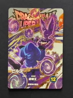 2026年最新】ドラゴンボール ダイバーズ ビルスの人気アイテム - メルカリ