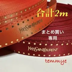 メロディ様 リクエスト 4点 まとめ商品