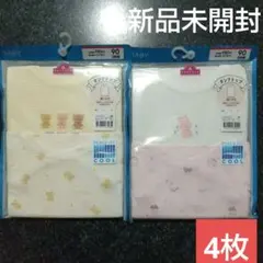 【新品未開封】イオン トップバリュ　下着　肌着　タンクトップ 90cm 4枚