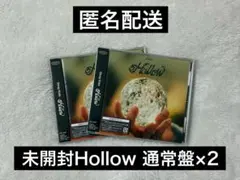 【未開封】スキズ Hollow通常盤 2枚セット