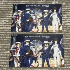 文豪ストレイドッグス 文スト 横浜回遊 ポストカード
