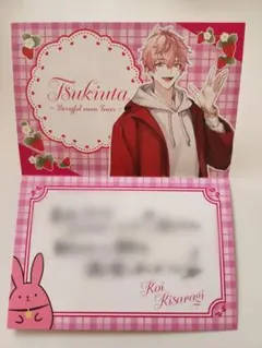 【ツキウタ】如月恋 レターカード【東京タワー】