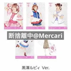 2026年最新】AQOURS club 2023 バースデーブロマイドの人気アイテム