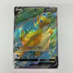 2026年最新】カイリューv saの人気アイテム - メルカリ