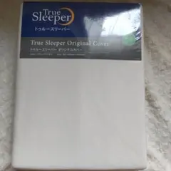 ✨新品／True Sleeper／オリジナルカバー／ダブル／アイボリー✨