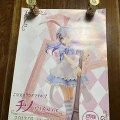 2026年最新】チノ アリスstyleの人気アイテム - メルカリ