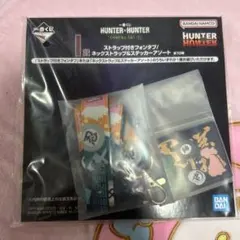 HUNTER×HUNTER CHMERA ANT I賞 ネックストラップ