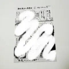 転生悪女の黒歴史 特典