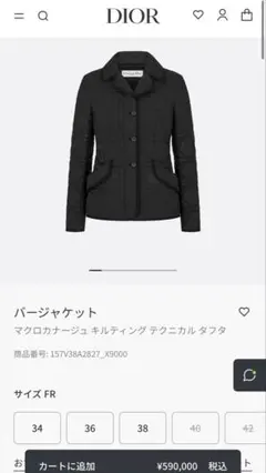 Christian Dior ブラック キルティングジャケット