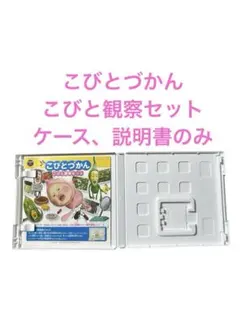 こびとづかん こびと観察セット - メルカリ