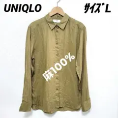 UNIQLO#麻100%#サイズL#長袖シャツ#カーキのサムネイル