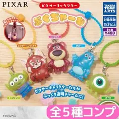 ピクサーキャラクター ぷくちゃーむ 全5種 コンプ