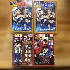 名探偵コナン 映画小説17巻セット - メルカリ
