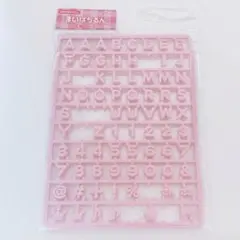 サンリオ まいぱちるん 文字パーツ アルファベット ピンクのサムネイル