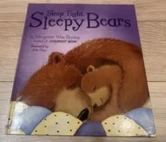 Sleep Tight, Sleepy Bears 英語絵本