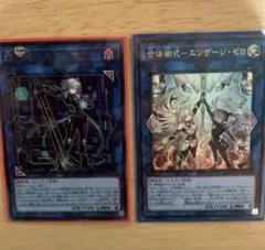 遊戯王 閃刀起動ーエンゲージ 絵違い プリズマティックシークレット