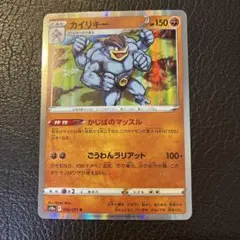 カイリキー R S10a ダークファンタズマ 036/071