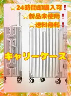 ⭐️新品未使用⭐️ キャリーケース Sサイズ 機内持ち込み アルミフレーム シルバーのサムネイル