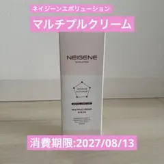 ユニシティ マルチプルクリーム（ジェル状クリーム）ネイジーン