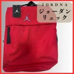 【新品未使用】　JORDNA ジョーダン　リュック　バッグ　赤