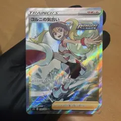 コルニの気合い SR S5R 079/070 連撃マスター 状態良好 - メルカリ