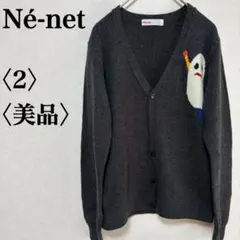 ネネット おばけ カーディガン 2 Ne-net グレー レディースのサムネイル