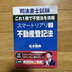 登記研究　バラ売り可能 2026年最新】登記研究の人気アイテム - メルカリ