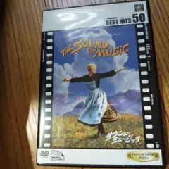 サウンド・オブ・ミュージック DVD